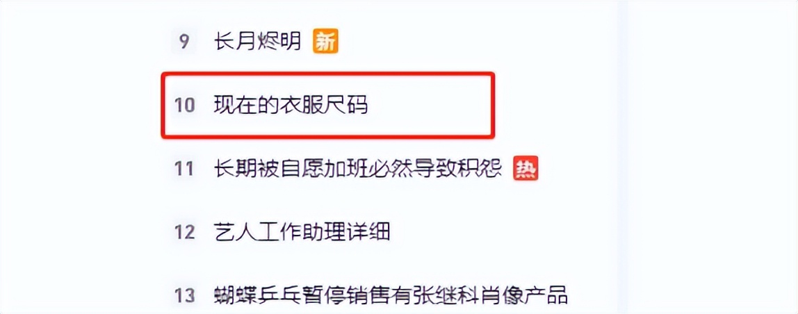 琛ｆ湇灏虹爜鍒お绂昏氨,鏄庢槦璇勮琛ｆ湇灏虹爜澶皬寮曞彂浜夎