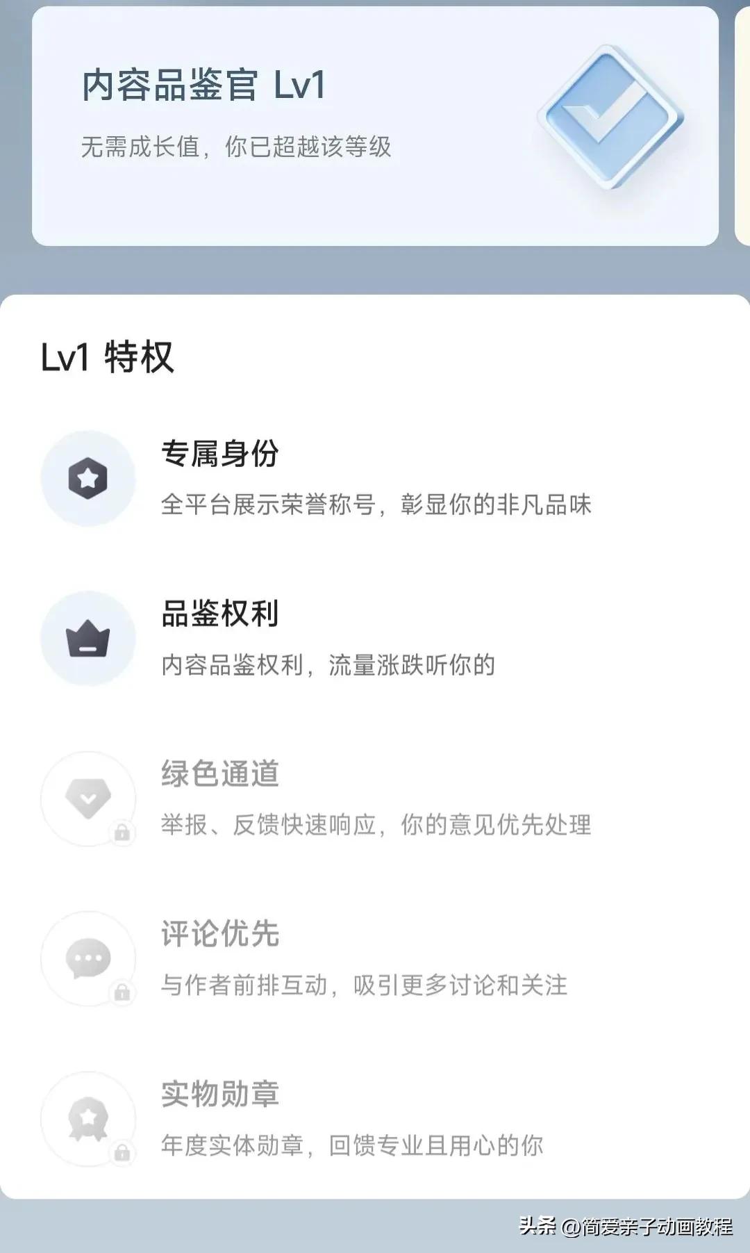 怎样快速通过头条内容品鉴官测试,头条内容品鉴官报名页面在哪里