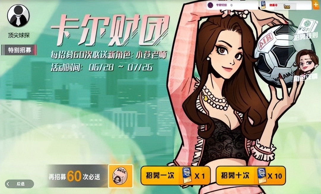 热血足球4v4,热血街头足球手游