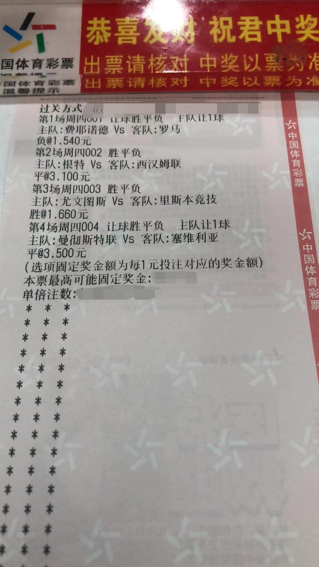 足球竞彩推荐今日实单比分最新,今日足球竞彩推荐实单进球数