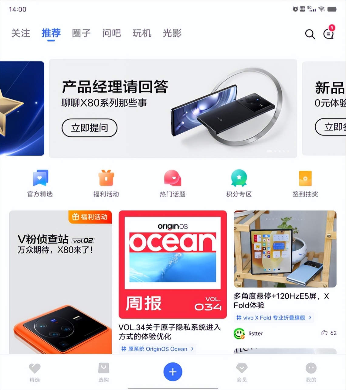 vivoXFold全面评测,vivoxfold评测超燃混剪