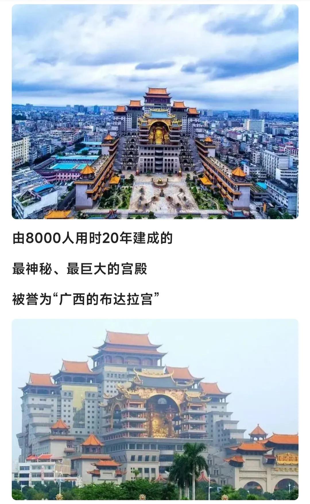 广西玉林云天宫内部,云天宫神秘又富丽堂皇的宫殿