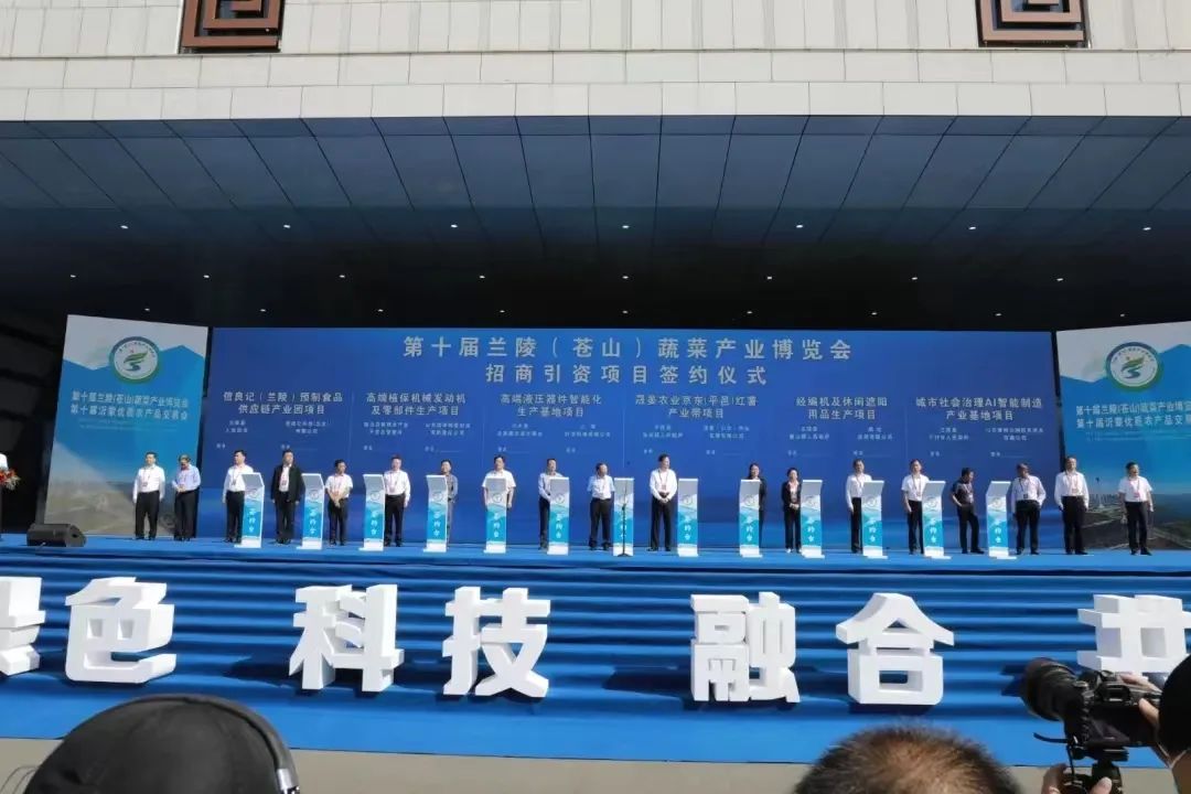 “只此青绿好品临沂”签约34个项目，计划总投资198.09亿元