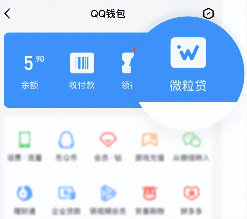 如何申请微粒贷最全开通技巧来了,怎样开通微粒贷分享几个方法