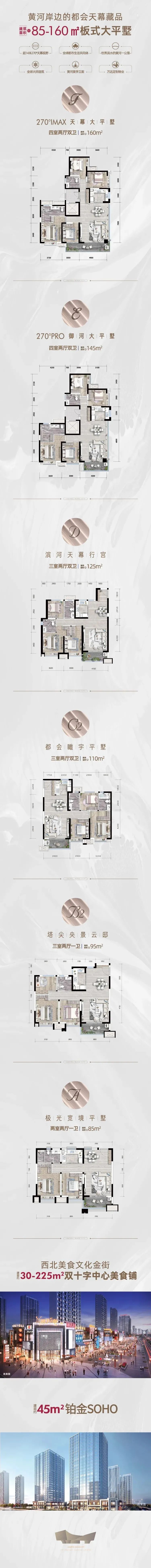 在兰州万奥主场体验热爱与时尚,在兰州感受异域风情