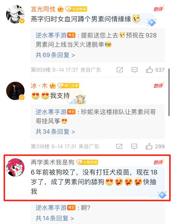逆水寒手游玩家都在求的“奶”系情缘是什么？不懂男素问的有难了