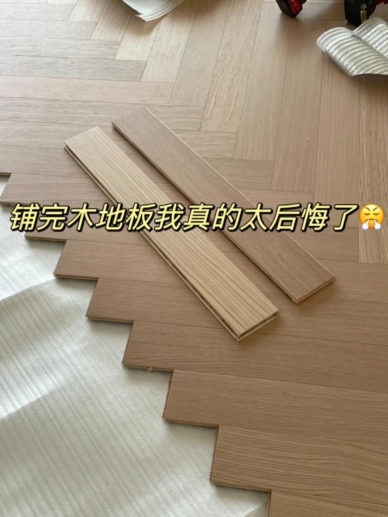 家里地板被换成地板砖,把木地板换成地砖后悔了