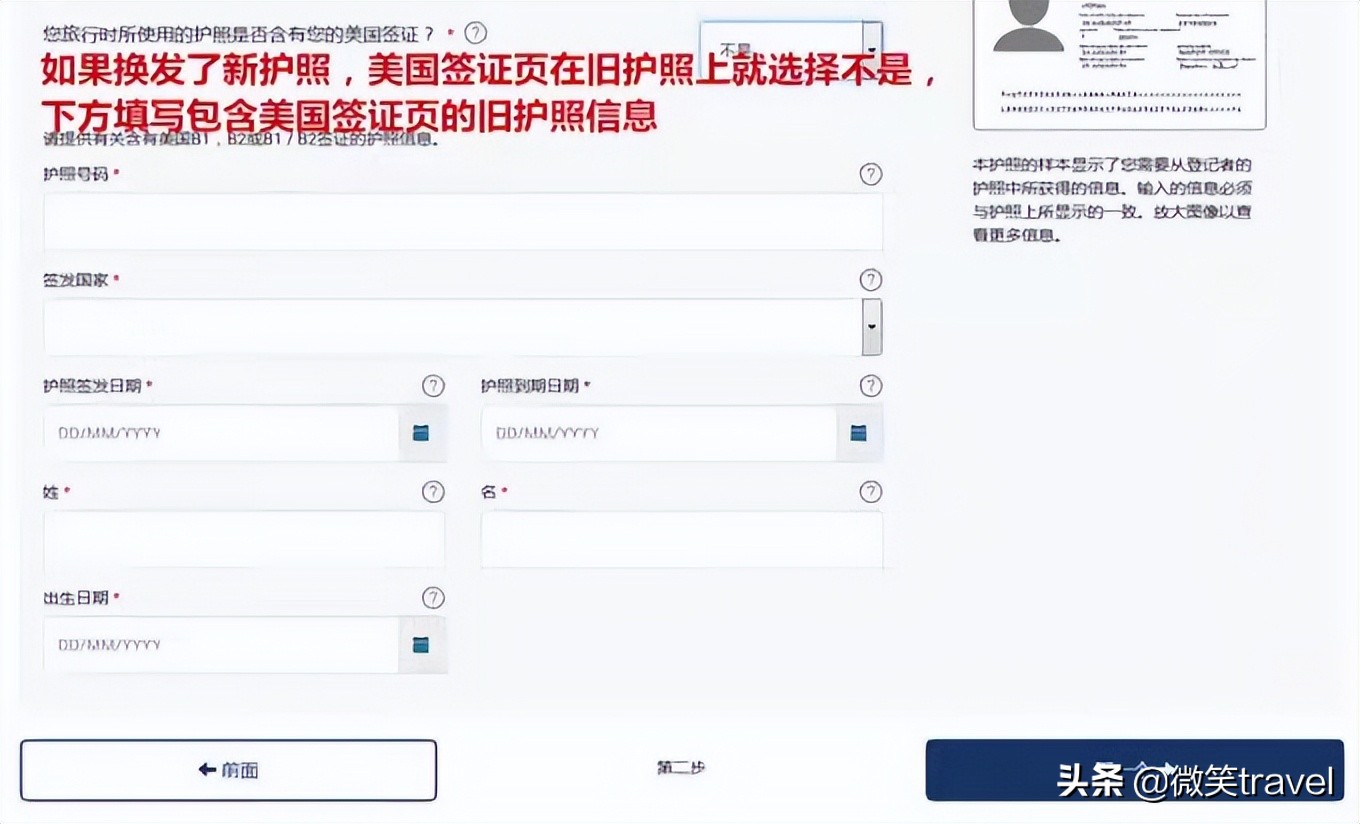 美国签证evus资料如何修改,刚刚办好签证还需要在evus登记吗