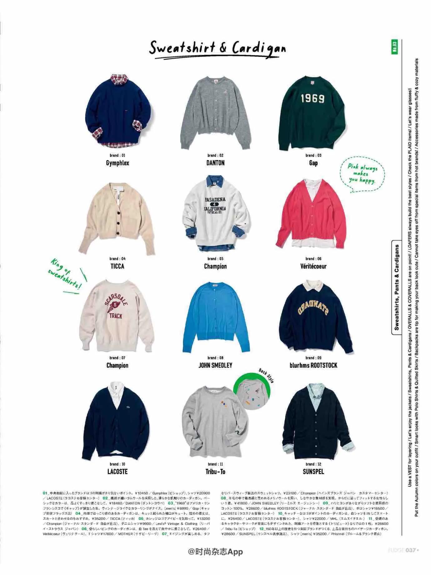 fudge杂志4月刊,fudge杂志风格