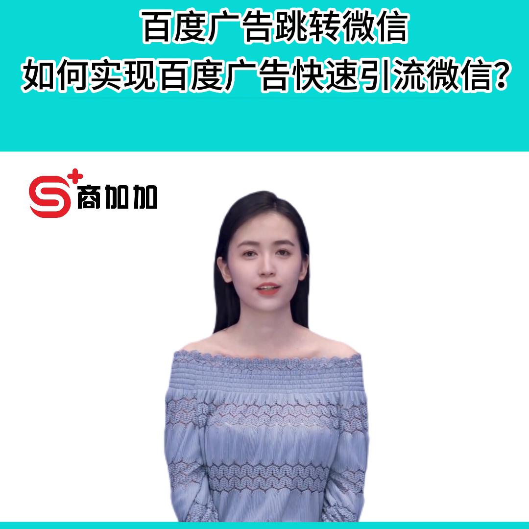 百度广告可以推广微信小程序吗,基木鱼建站怎么跳转小程序