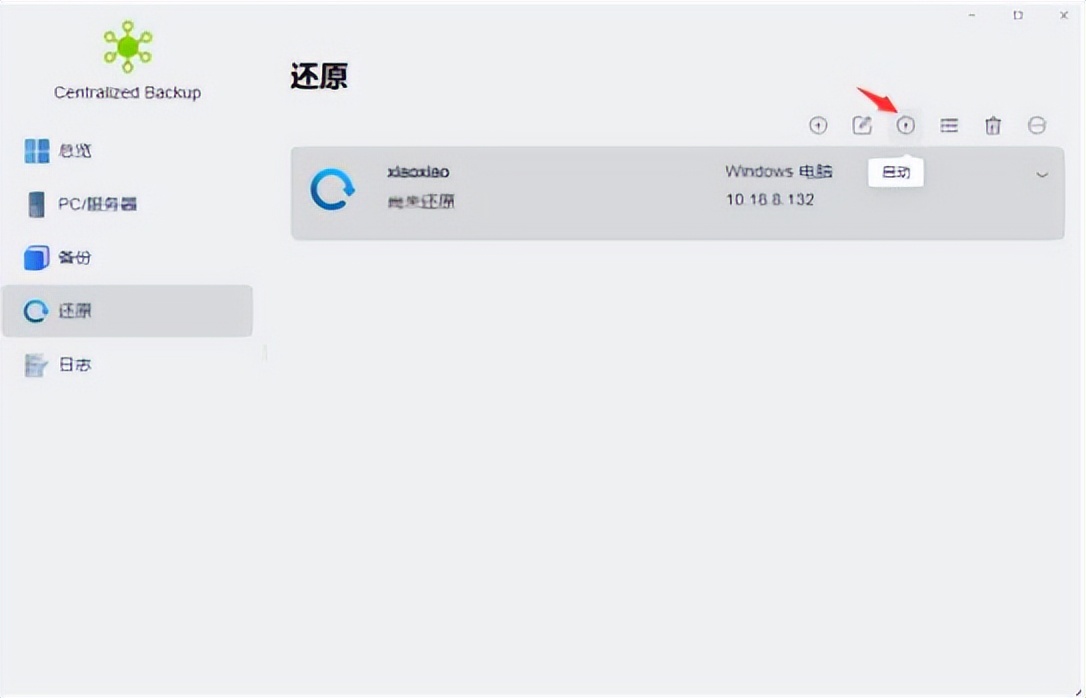 nas7.1数据备份与还原,windows7一键备份还原怎么操作