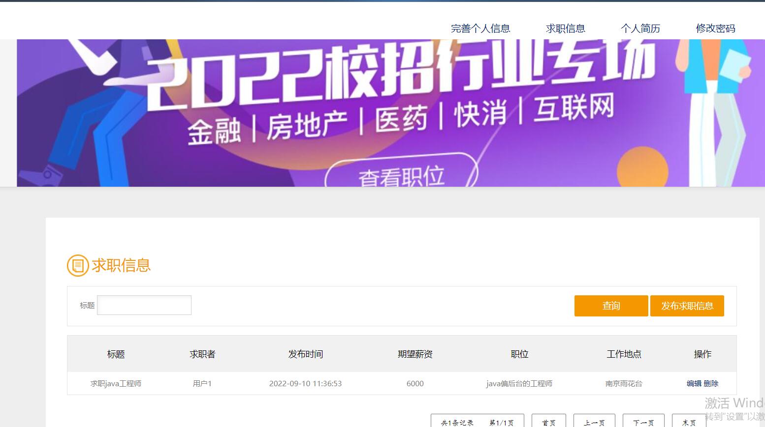 人才招聘小程序制作,人才招聘小程序开发