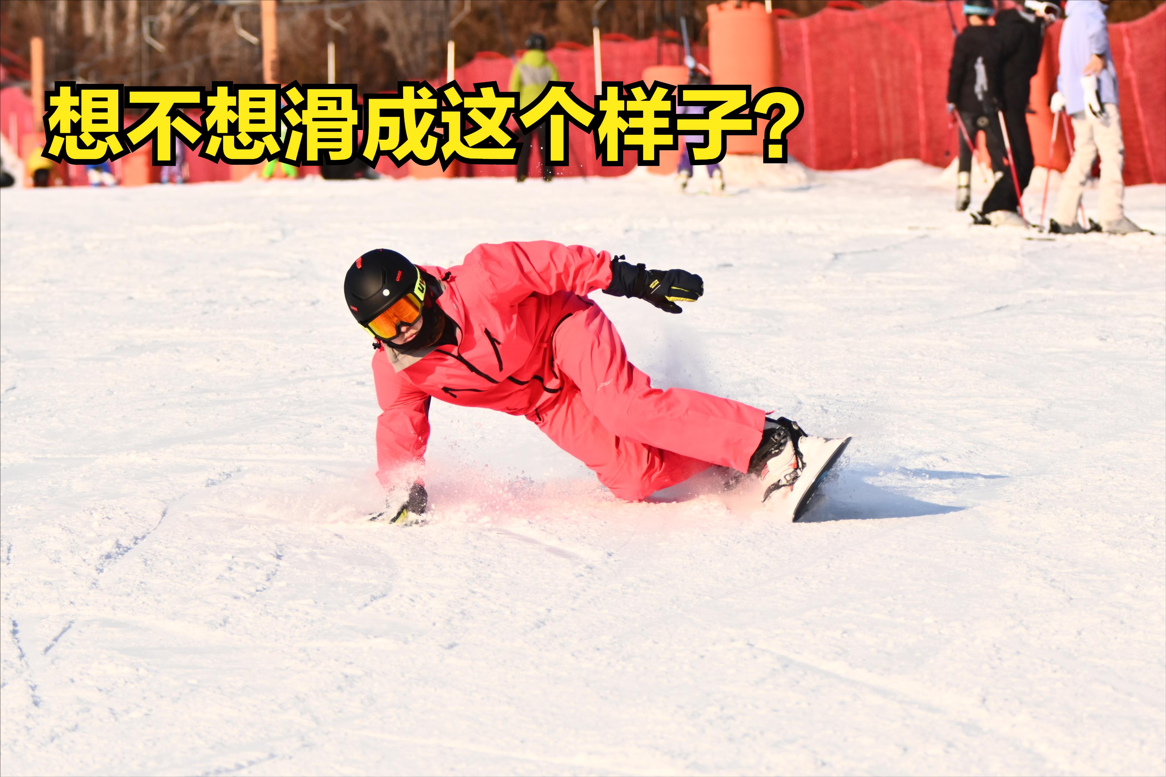 小塔单板滑雪,零基础怎么滑雪单板