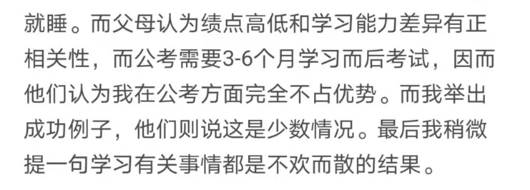 绩点太低影响考公吗,首次考公的成功率