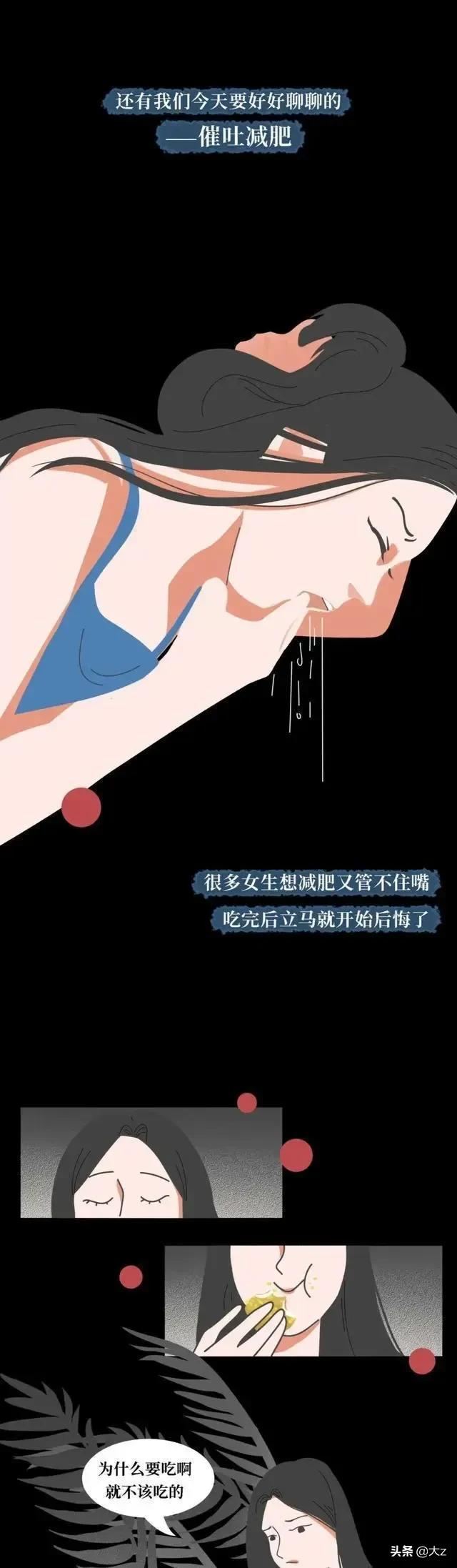 漫画:你敢把“仙女管”插入体内吗？女生为了瘦，命都可以不要？