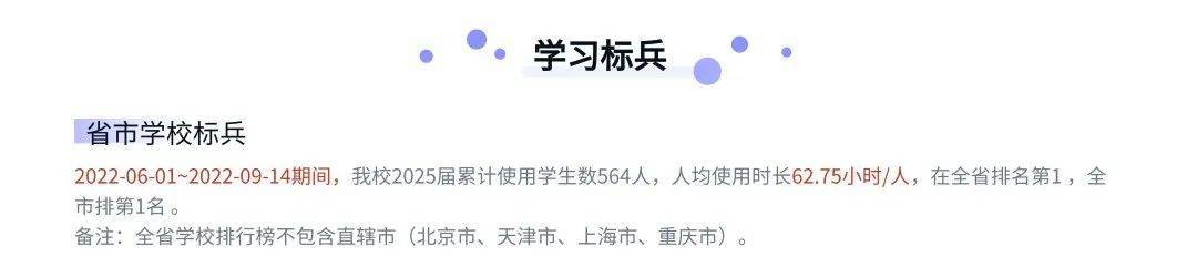 南阳市第六完全学校百日誓师大会,南阳扬帆起航