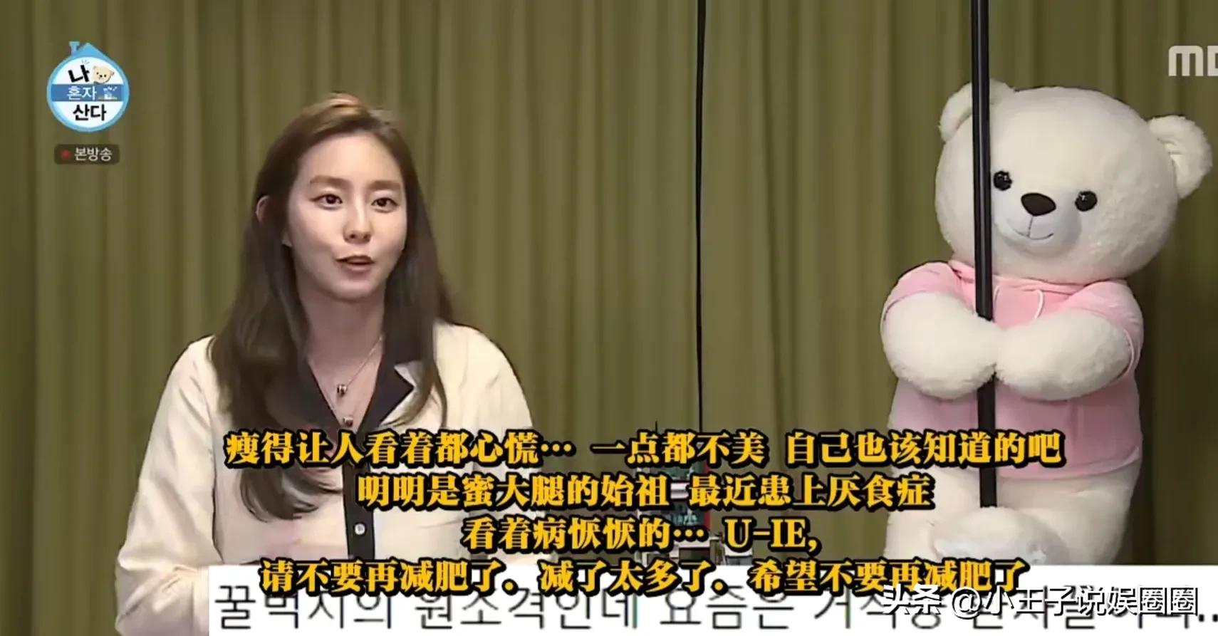 uie金宥真superjunior,韩女星uie金宥真最新机场look照