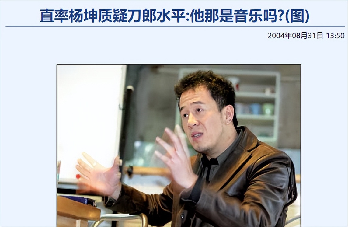 汪峰那英他们是怎么说刀郎的,被汪峰拒唱却被刀郎唱火