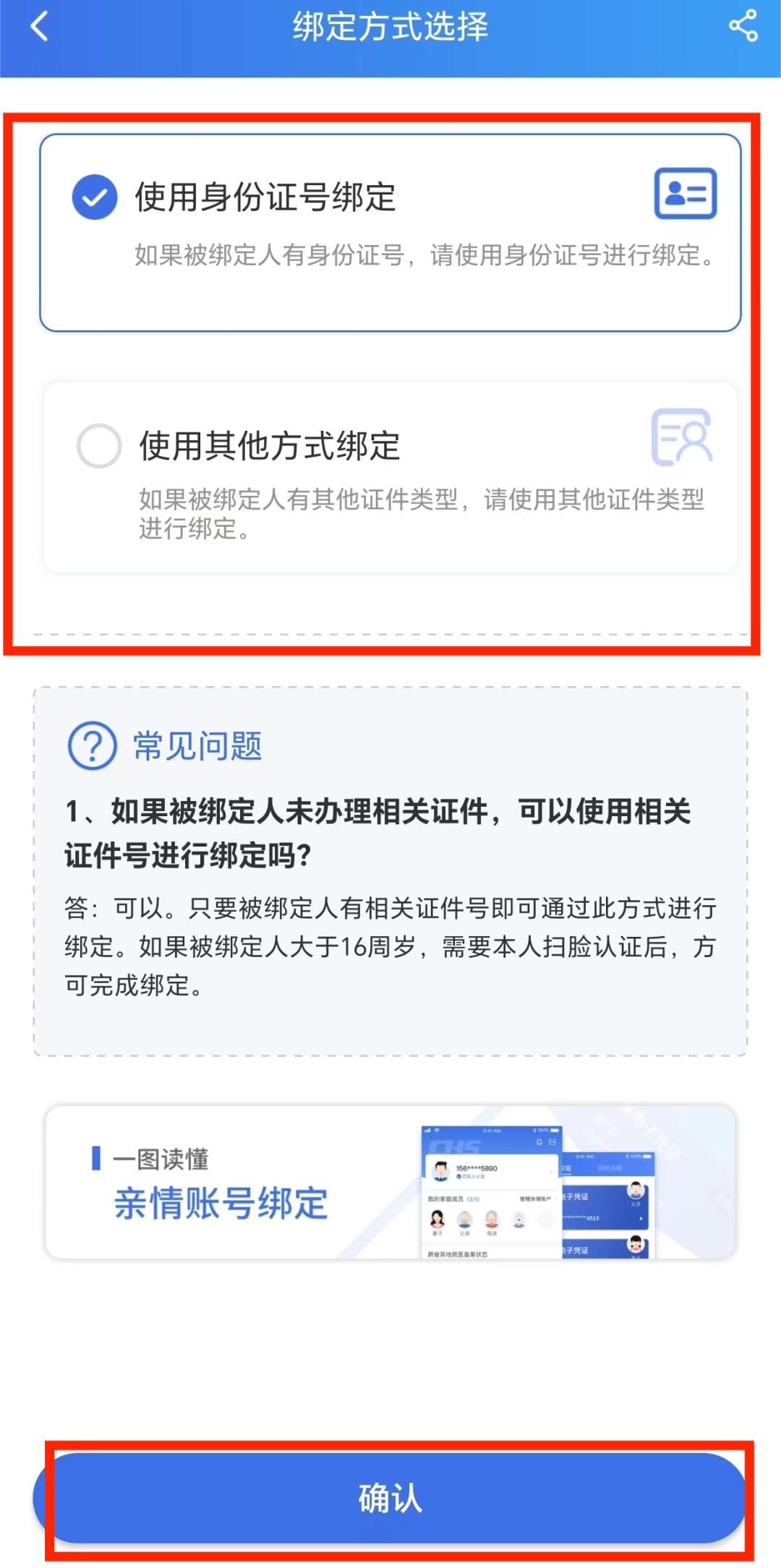 医保电子凭证看病就医一码搞定,一码在手医保无忧什么意思