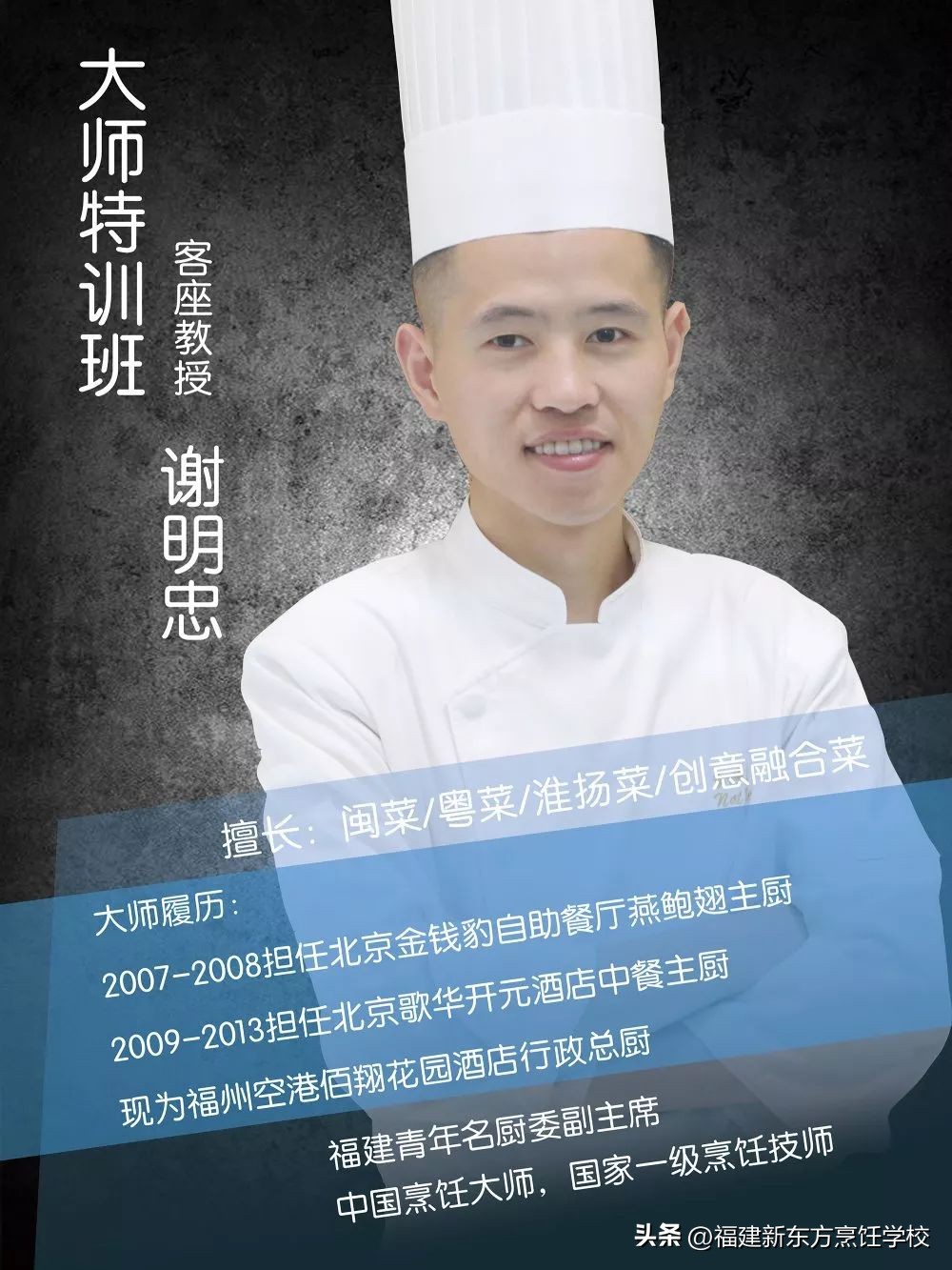 新东方技工学校福建,福建省新东方技工学校