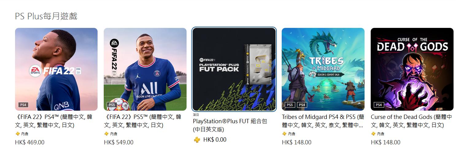 fifa22免费,fifa22礼包在哪领