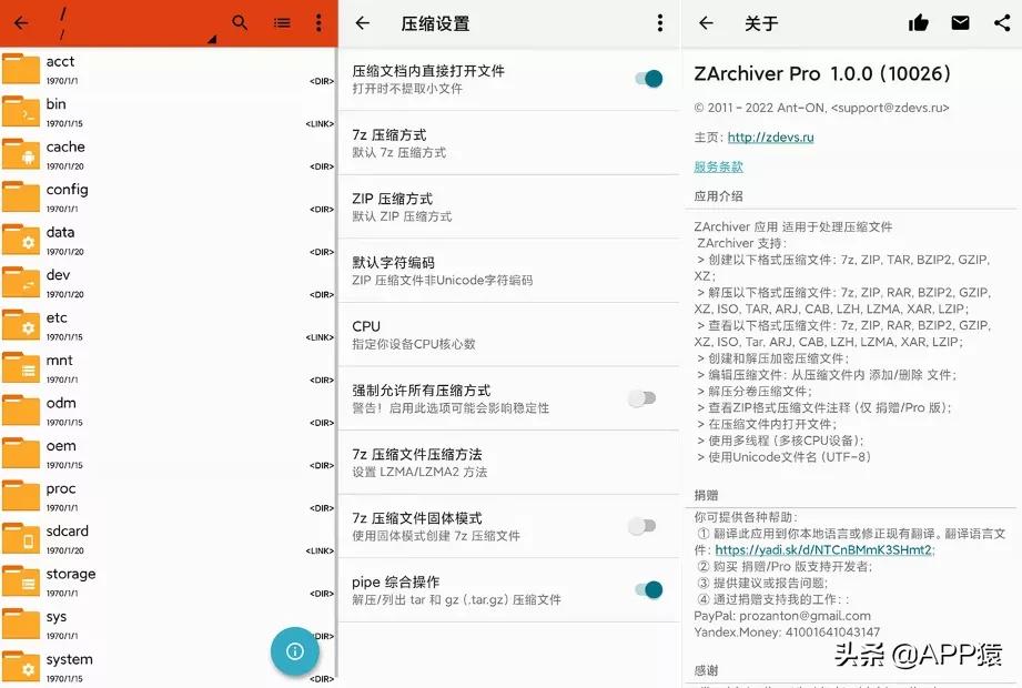 7个令人惊喜的免费APP，太赞了