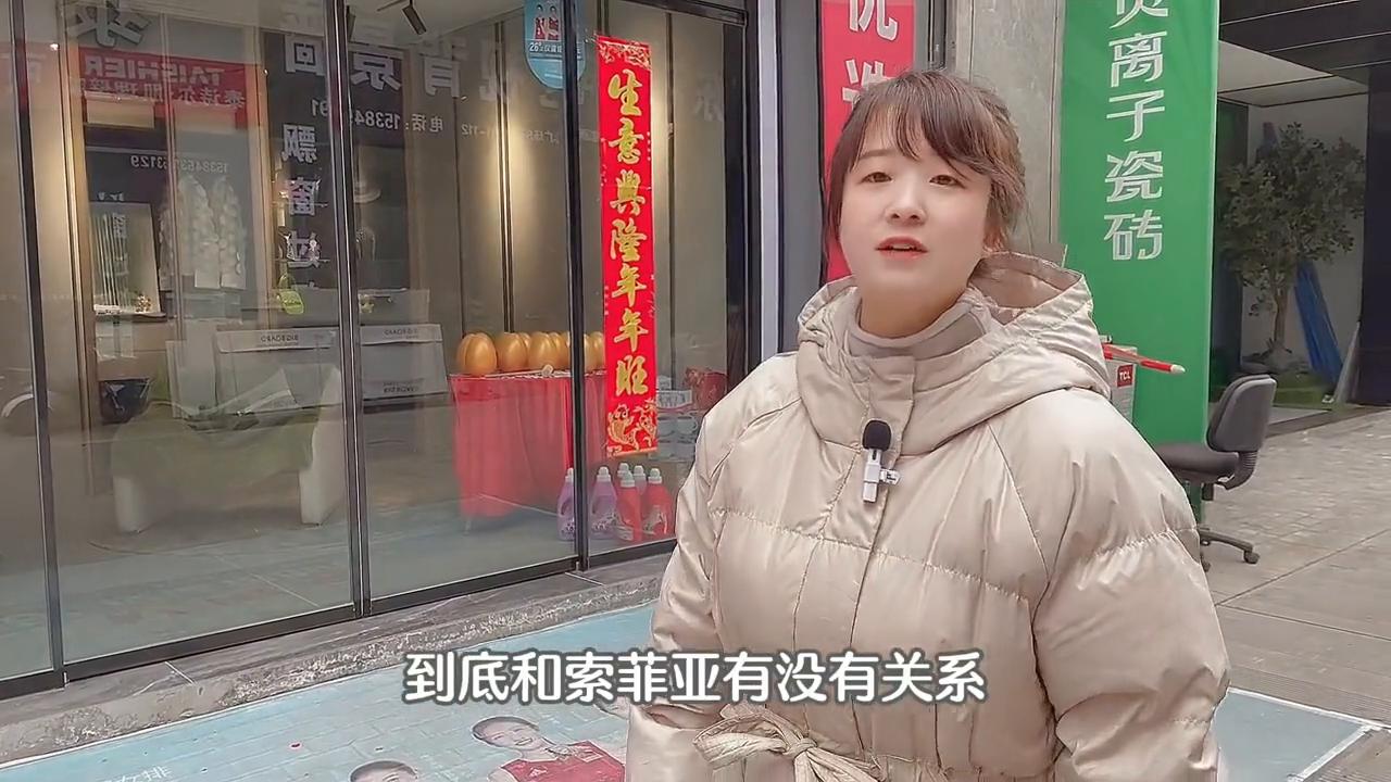 今天1分钟让你们把索菲亚和米兰纳品牌了解的明明白白