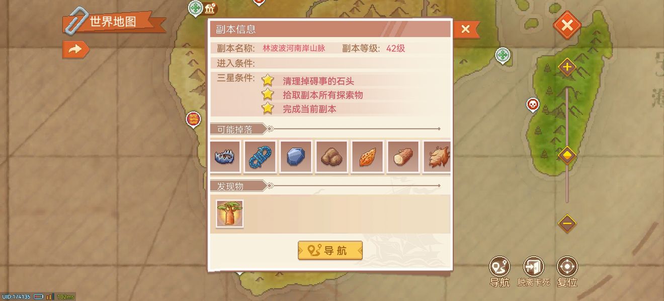 航海日记2换船顺序推荐,航海日记2新手