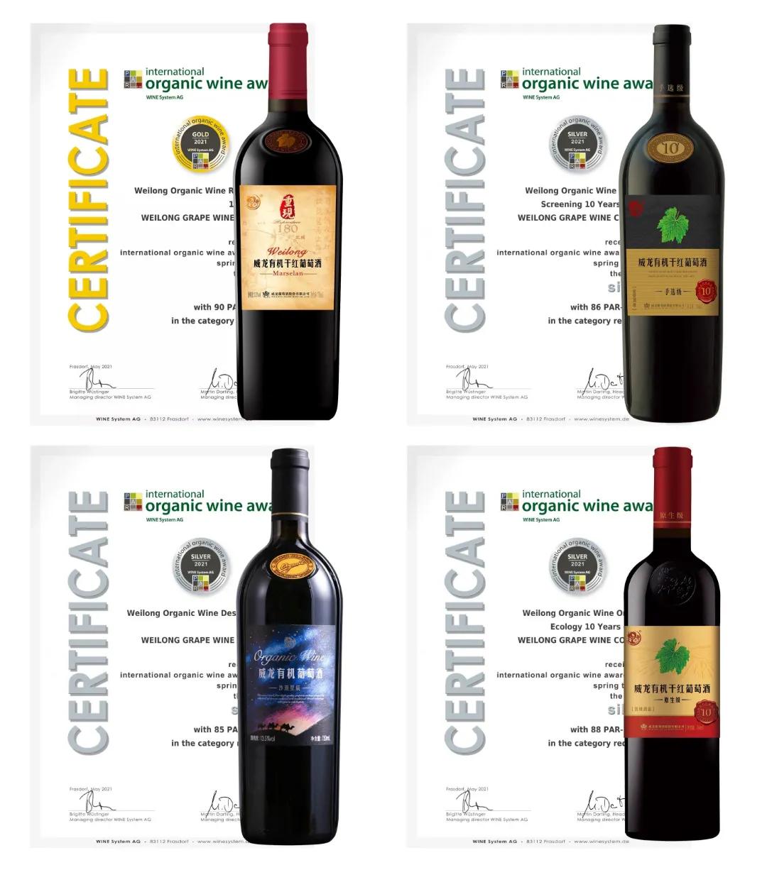 威龙葡萄酒曝光,威龙葡萄酒哪款性价比高