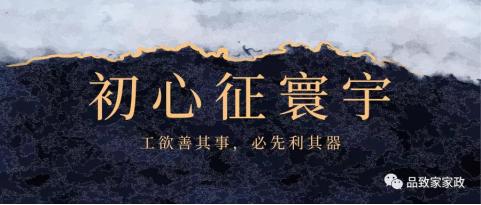 家政公司经纪人培训ppt,家政人常用办公营销软件