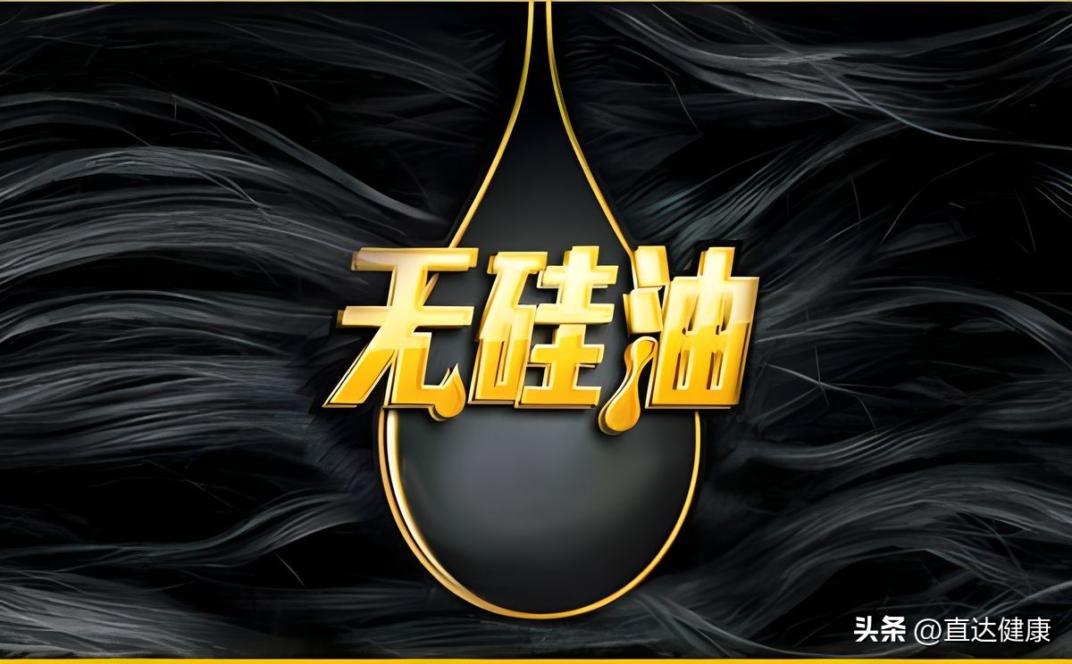 无硅油洗发水更健康吗,滋源无硅油洗发水好吗