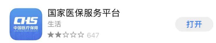 无手机如何申领医保电子凭证,参保人电子医保凭证