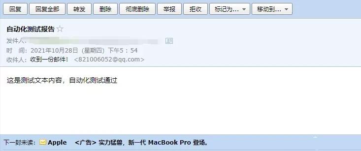 由难到易，这3种自动发送测试报告的神仙方法，建议码住