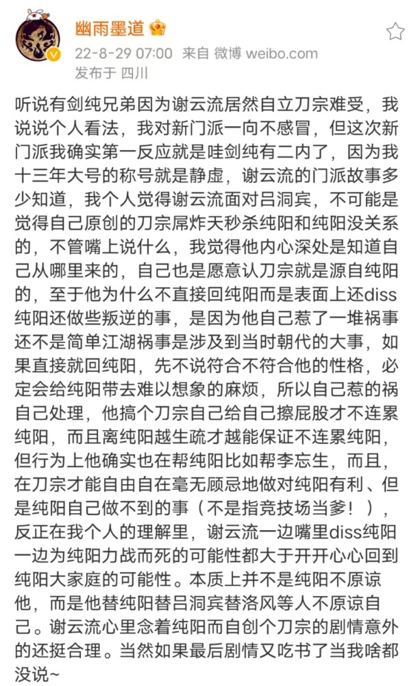 剑网三新职业刀宗,剑网3刀宗门派什么时候出来的