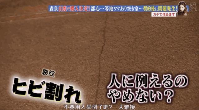 日本林志玲,从模特变包工头!砸4000W买破房,又花500W拆了重装