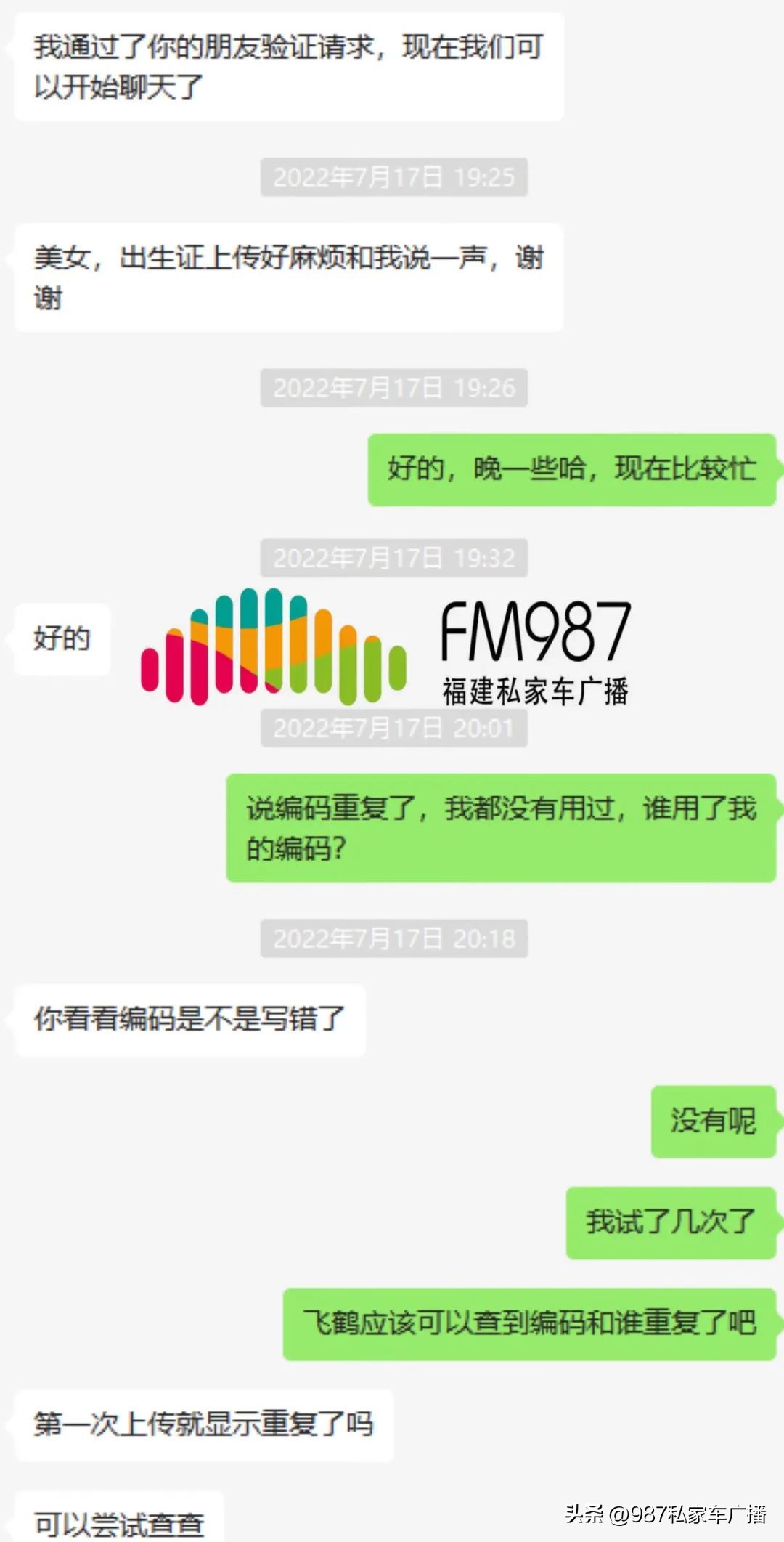 福州一女子购物时，意外发现孩子出生证信息被盗