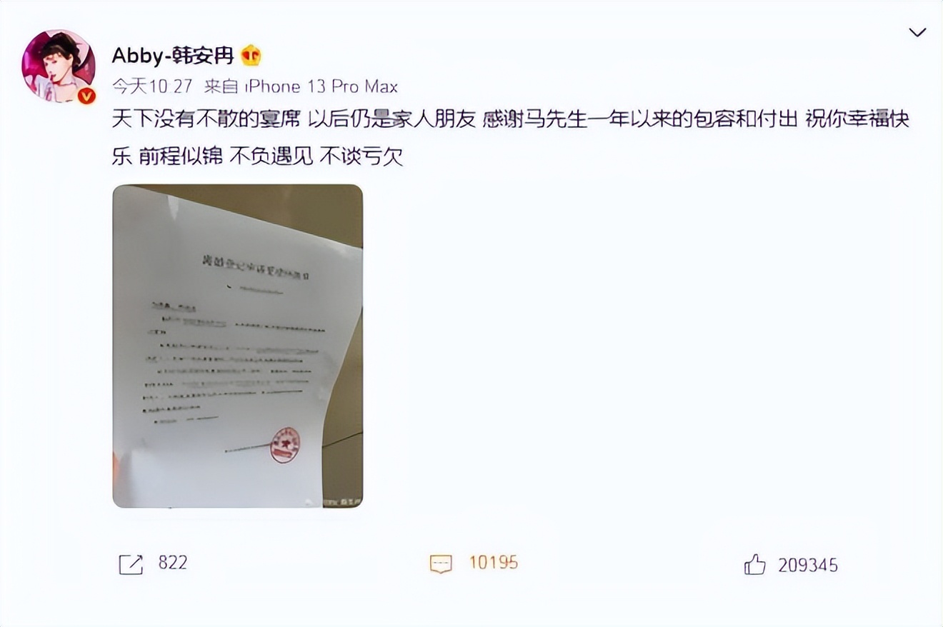 网红韩安冉四次结婚时间,网红韩安冉自曝将结婚