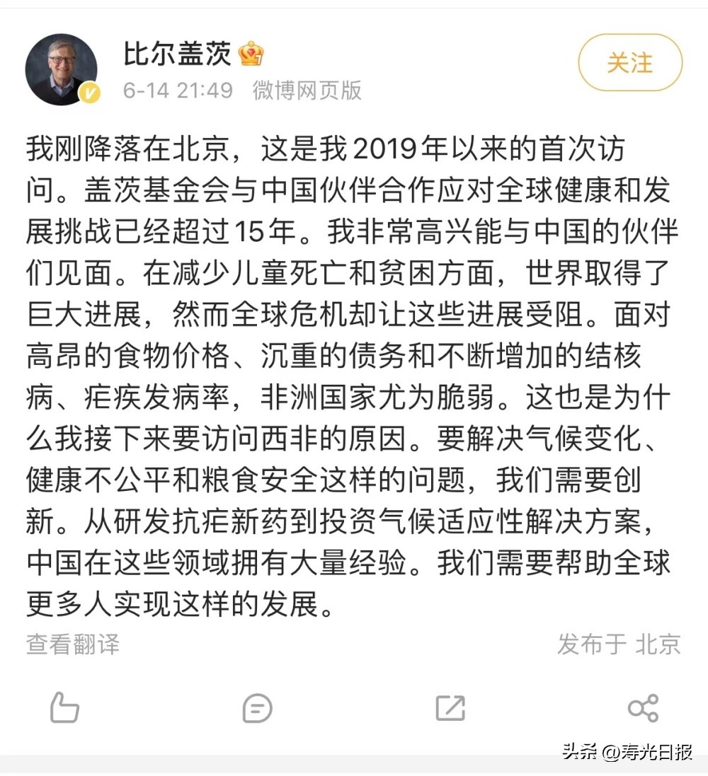 盖茨对疫情的讲话,盖茨回应疫情捐款