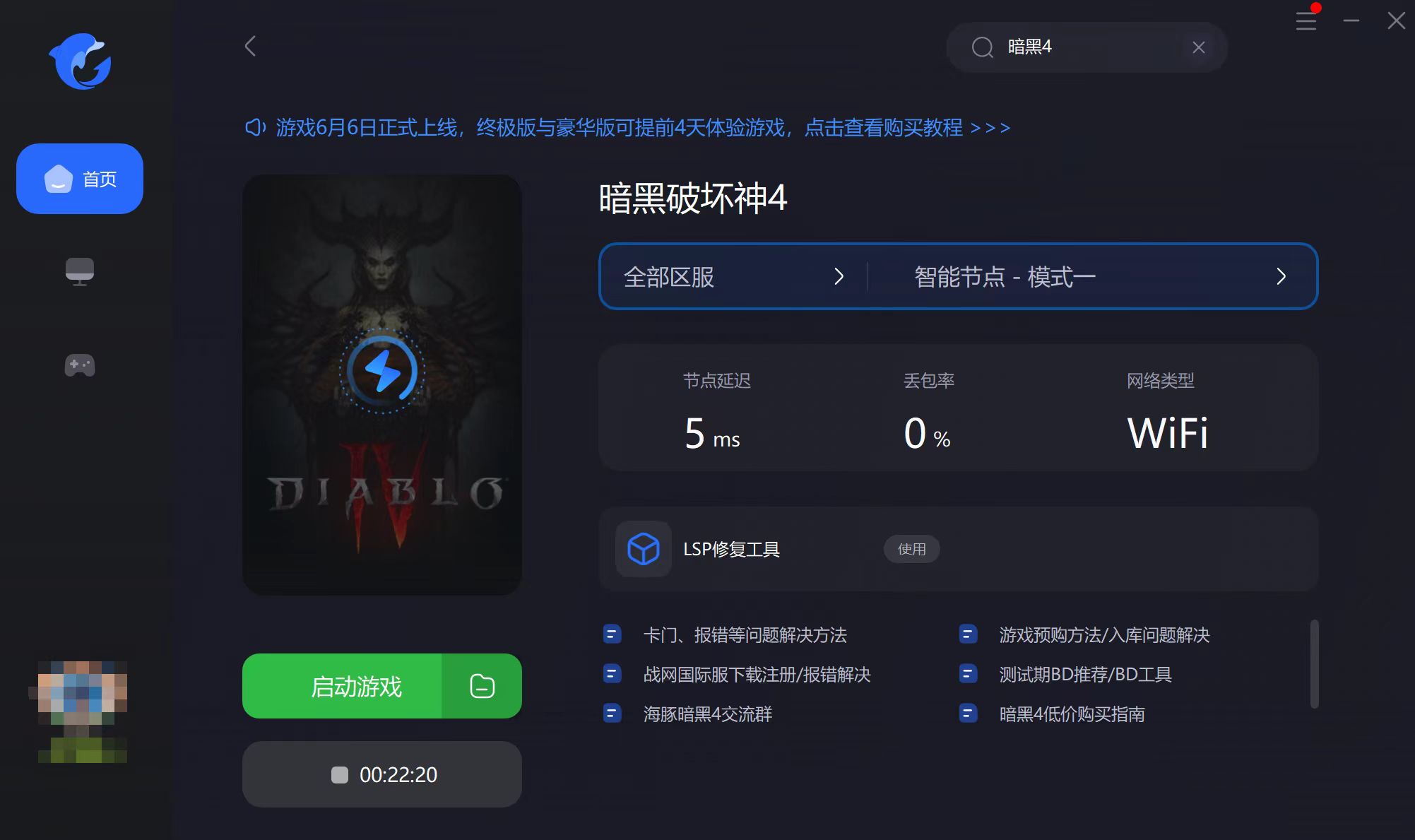 暗黑破坏神4预购教程怎么过,暗黑破坏神4新赛季需要购买吗