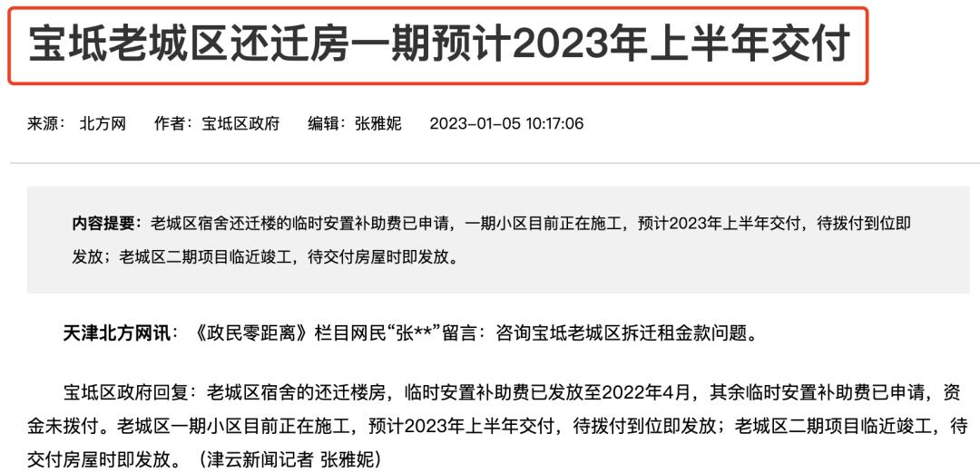 天津十六个区下半年拆迁计划曝光,天津最新拆迁改造计划曝光