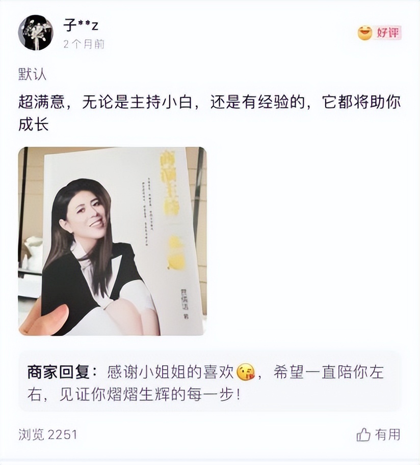 商演主持一本通,商演主持全台词