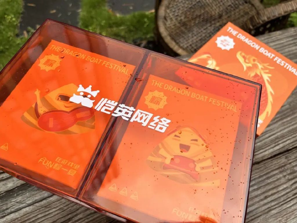 游戏行业端午礼品推荐,游戏端午礼盒