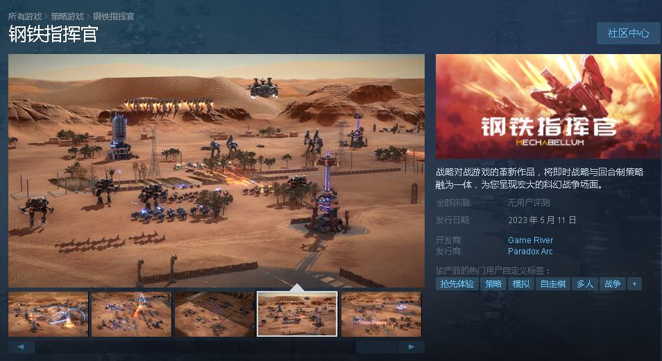 Mechabellumsteam*载下**安装教程新手向钢铁指挥官*载下**教程