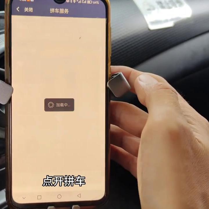 滴滴拼车单怎么关闭不接,滴滴打车拼车单怎么关闭