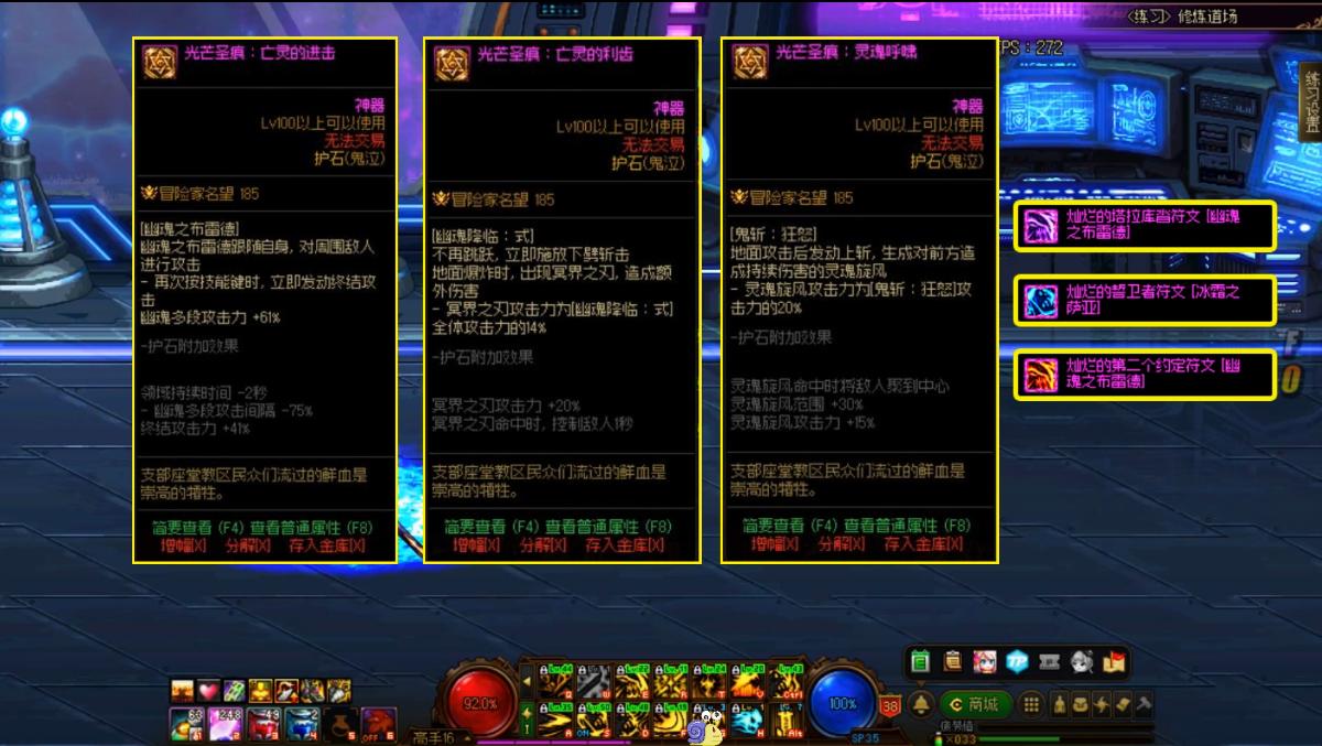 dnf鬼泣110可以带cp短剑吗,dnf鬼泣110装备融合