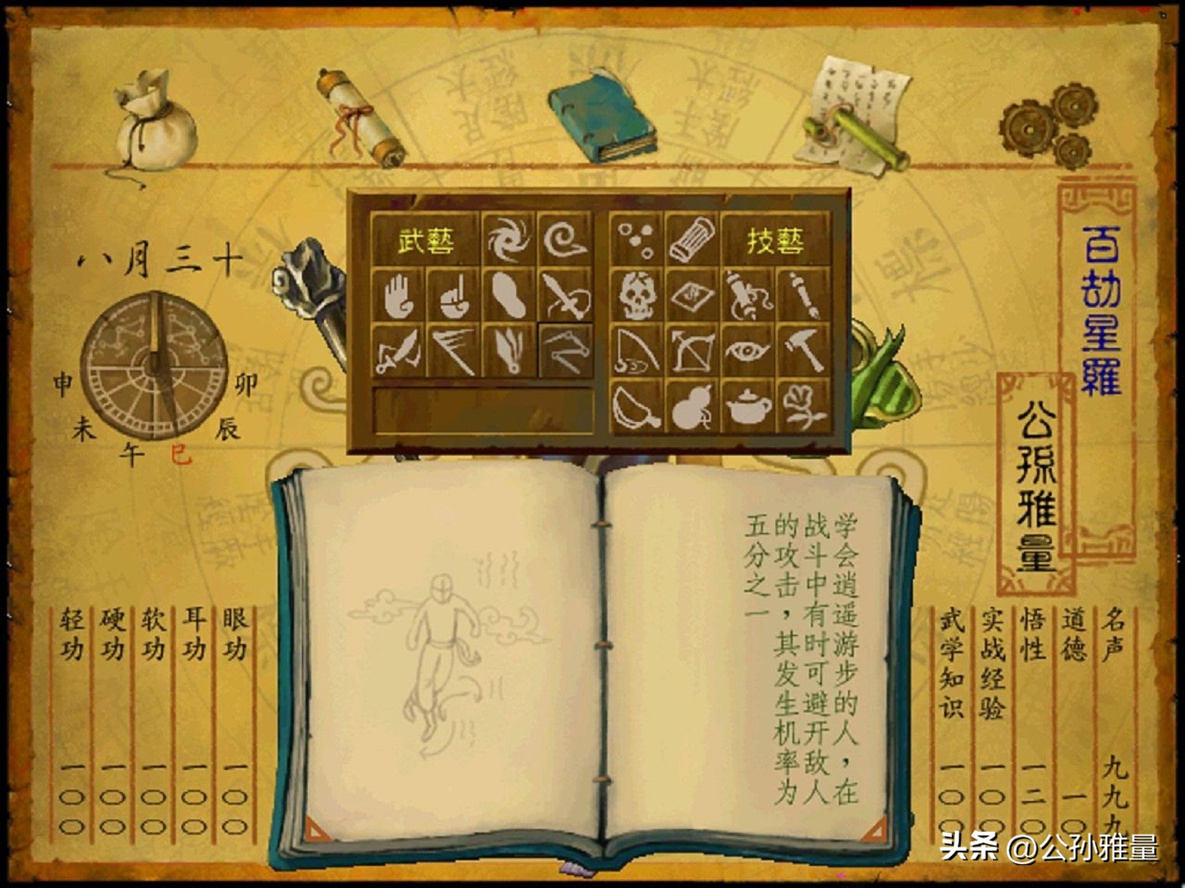 武林群侠传手游好玩吗,武林群侠传塔防游戏