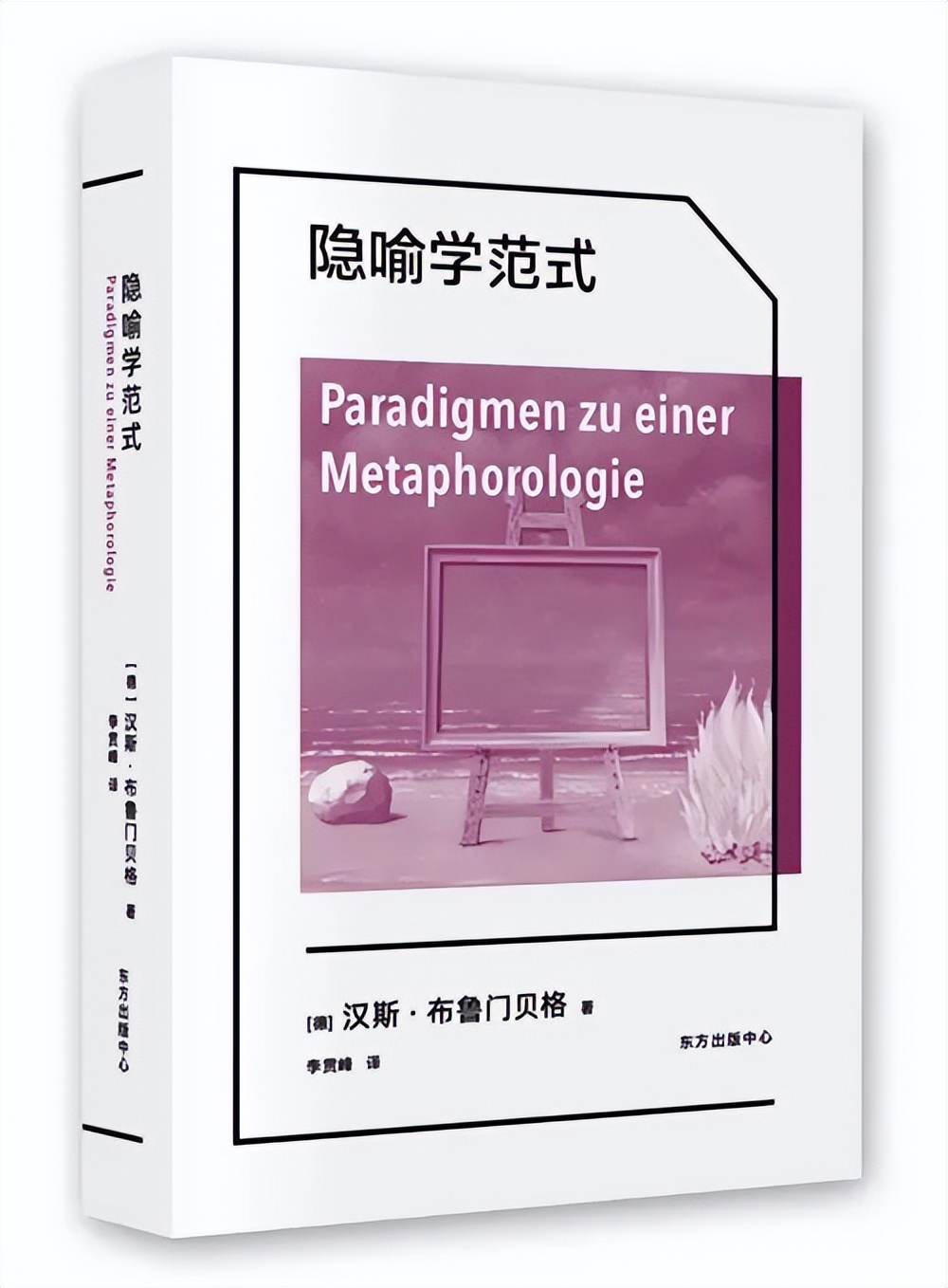 4月译著联合书单|在竞争环境中抚养孩子——《游说的故事》