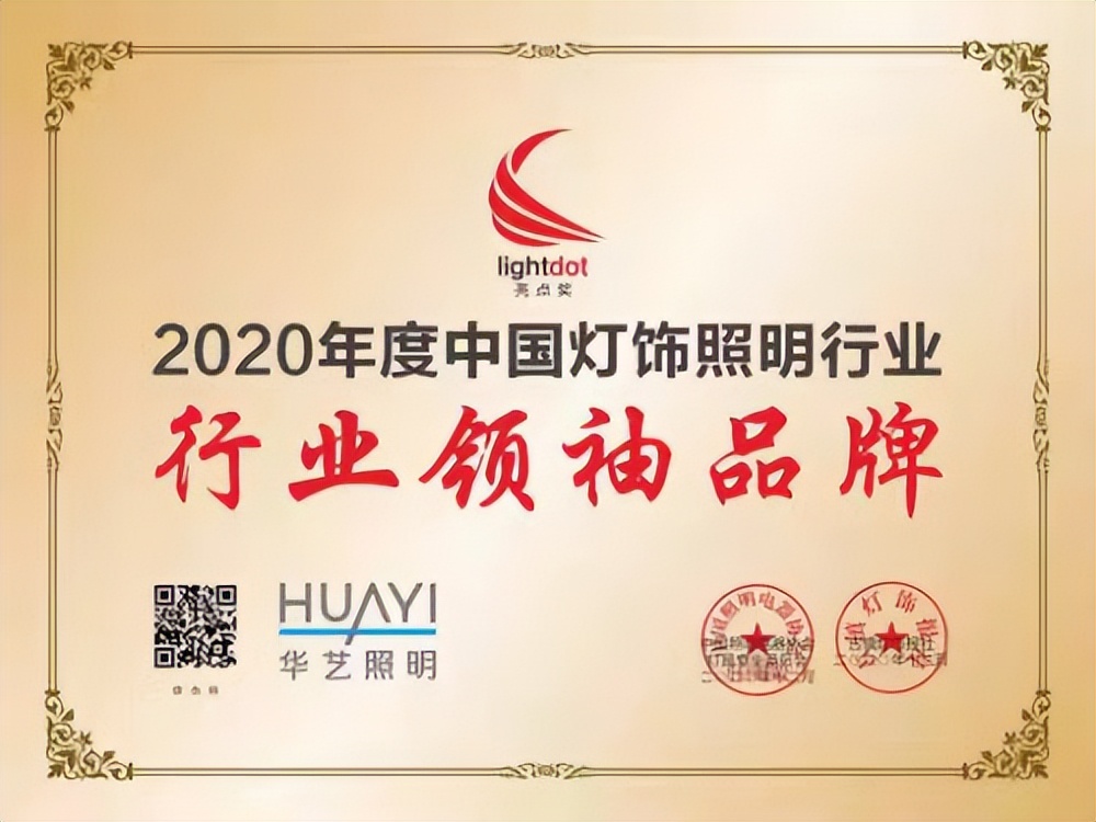 灯饰照明行业品牌排行榜,灯饰全国排名前十名