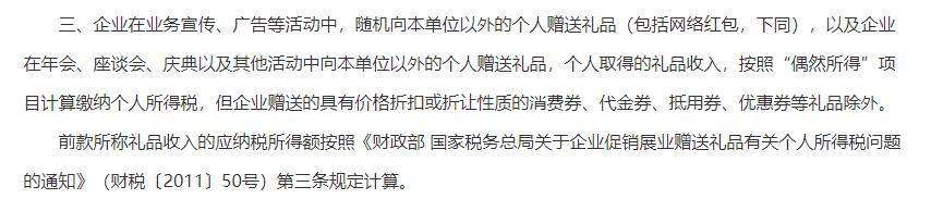 老板买首饰开的发票公司入账,老板买了发票让财务入账