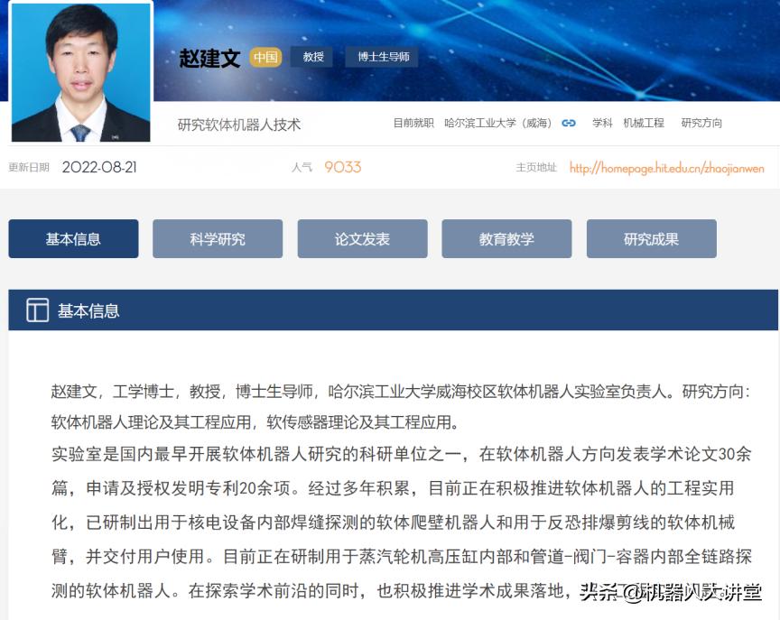 哈工大纳米级机器人,哈工大研制纳米级机器人